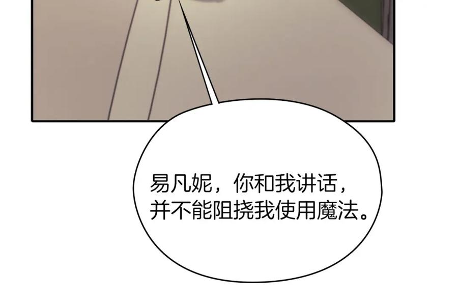 《以使者之名》第50话 千钧一发 第100页