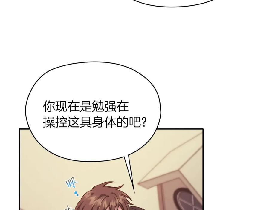 《以使者之名》第50话 千钧一发 第78页