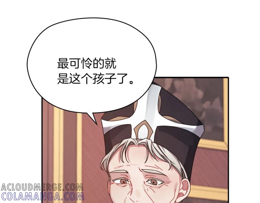 《以使者之名》第50话 千钧一发 第53页
