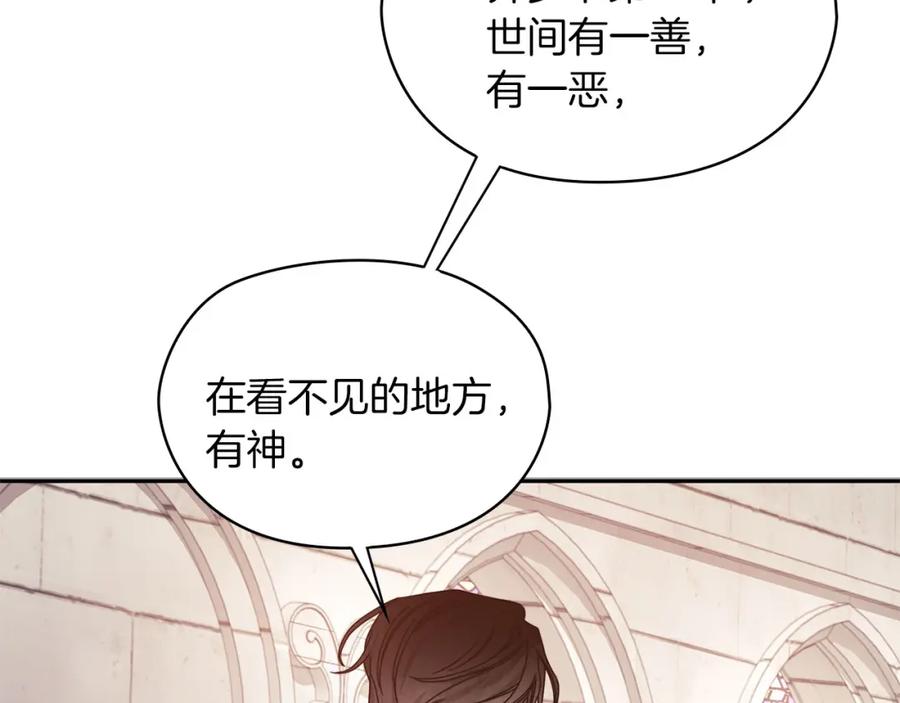 《以使者之名》第50话 千钧一发 第32页