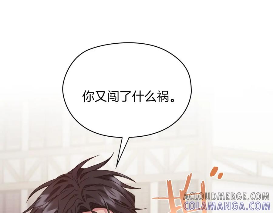 《以使者之名》第50话 千钧一发 第133页