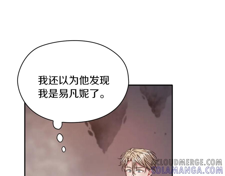 《以使者之名》第50话 千钧一发 第9页