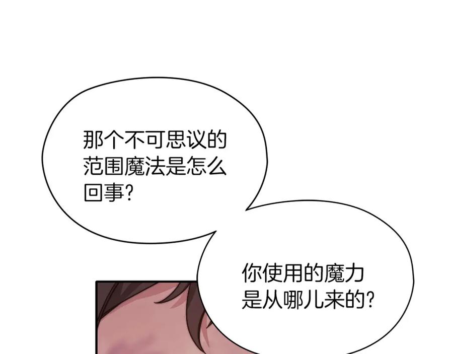 《以使者之名》第50话 千钧一发 第92页