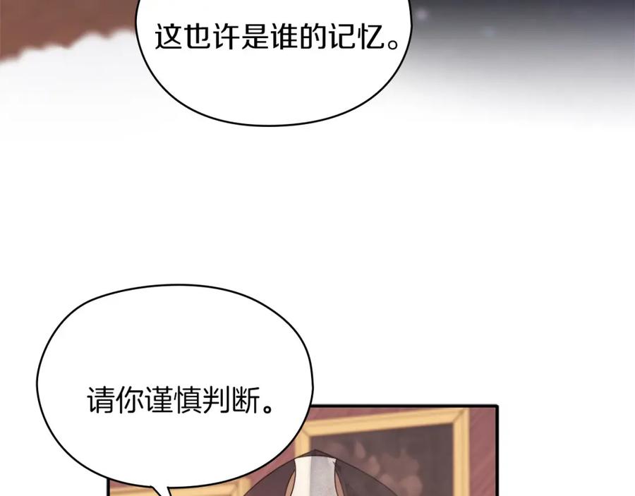 《以使者之名》第50话 千钧一发 第63页