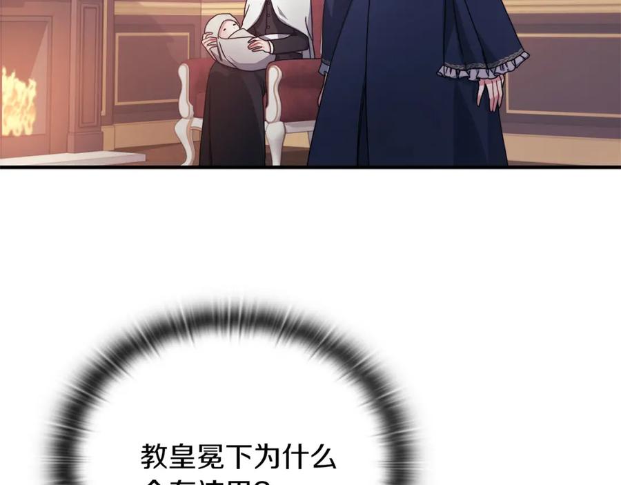 《以使者之名》第50话 千钧一发 第50页