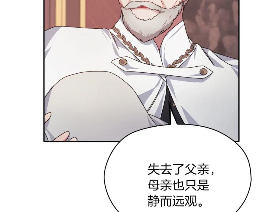 《以使者之名》第50话 千钧一发 第54页