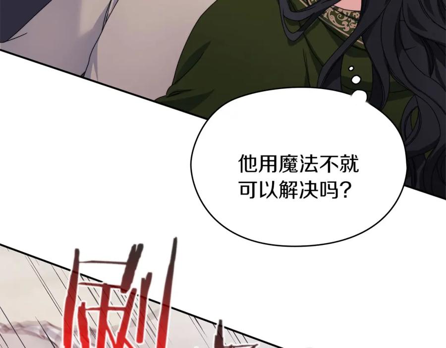 《以使者之名》第50话 千钧一发 第110页