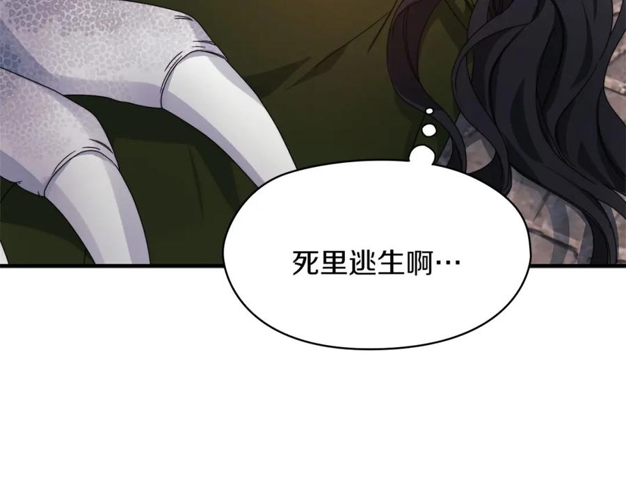 《以使者之名》第50话 千钧一发 第118页