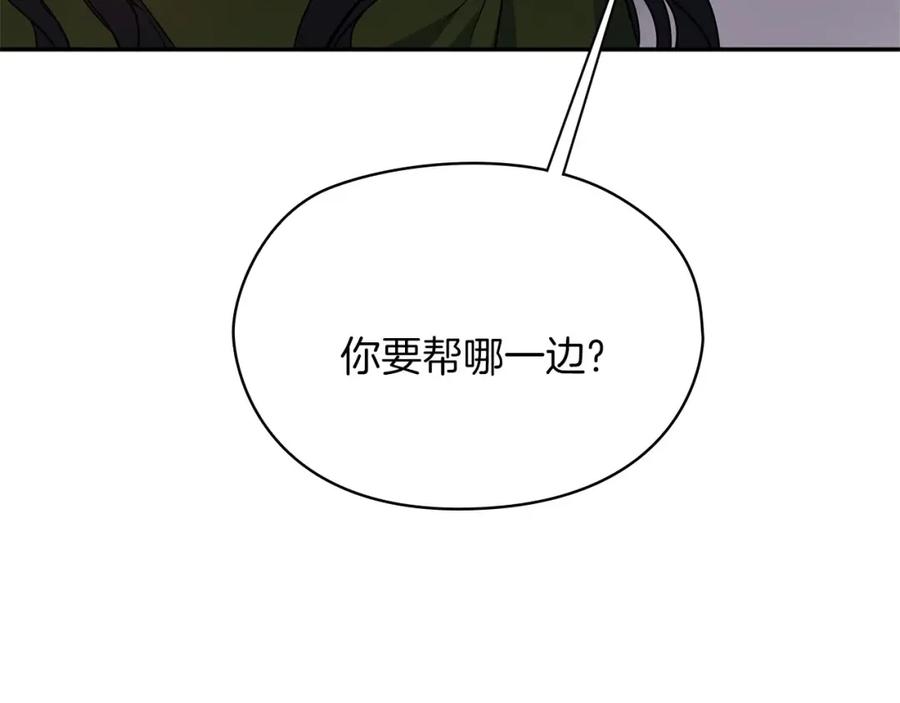 《以使者之名》第50话 千钧一发 第8页