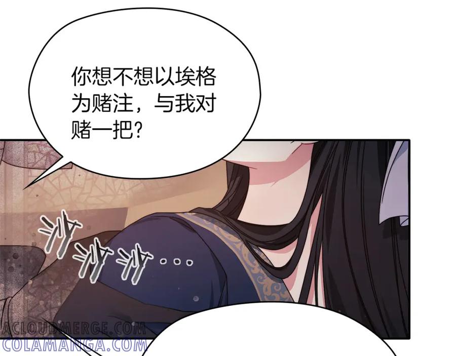 《以使者之名》第50话 千钧一发 第41页