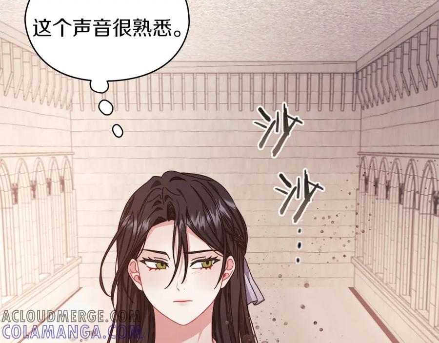 《以使者之名》第50话 千钧一发 第45页