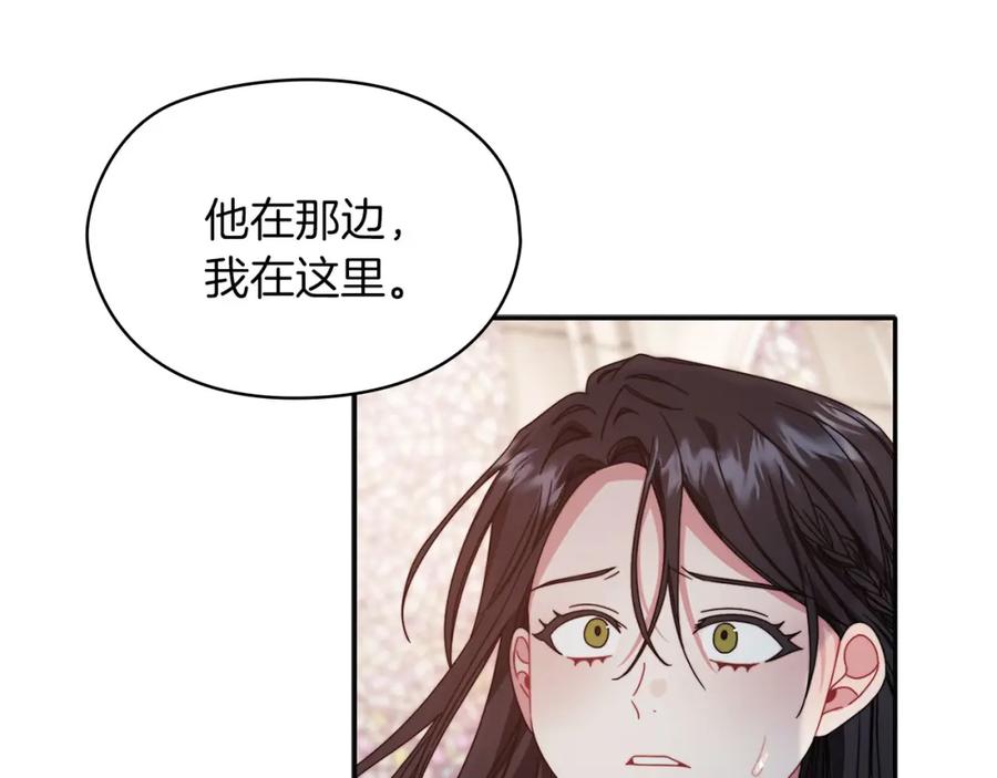 《以使者之名》第50话 千钧一发 第35页