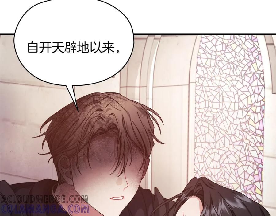 《以使者之名》第50话 千钧一发 第37页