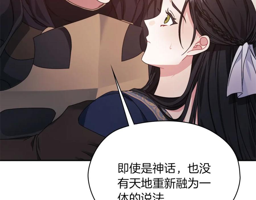 《以使者之名》第50话 千钧一发 第38页