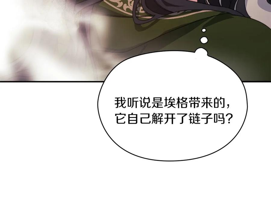 《以使者之名》第50话 千钧一发 第106页