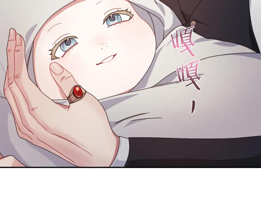 《以使者之名》第50话 千钧一发 第56页