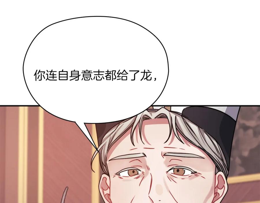《以使者之名》第50话 千钧一发 第59页