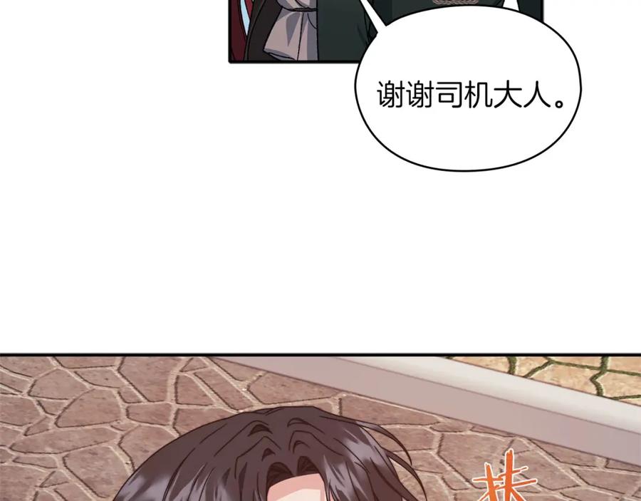 《以使者之名》第50话 千钧一发 第131页