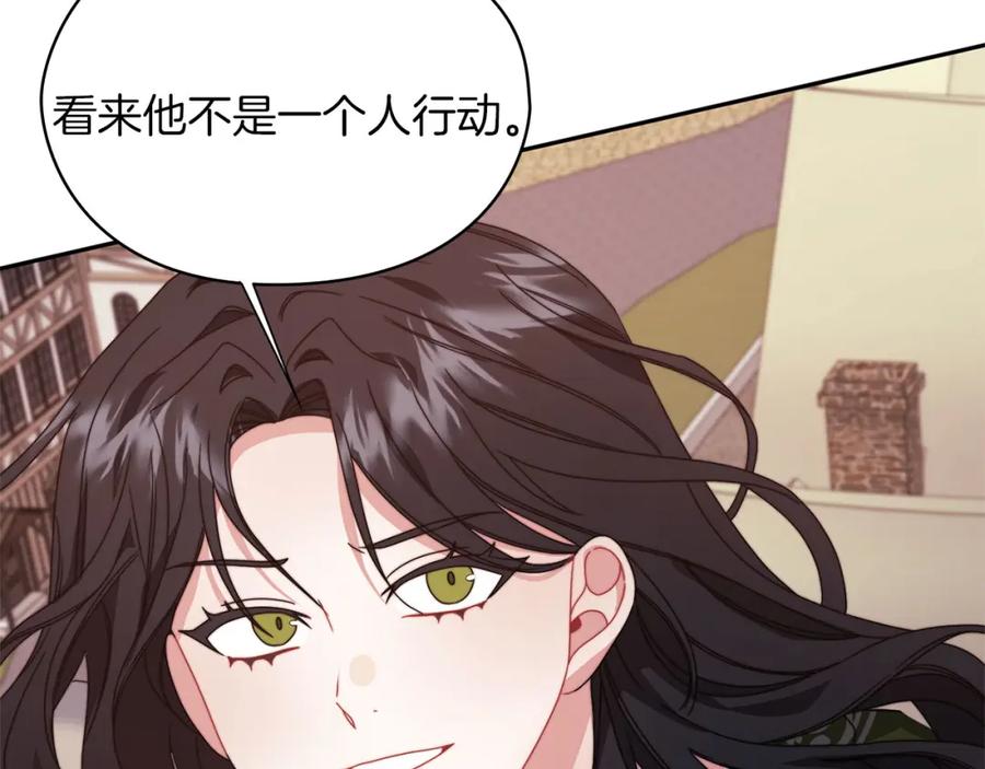 《以使者之名》第50话 千钧一发 第96页