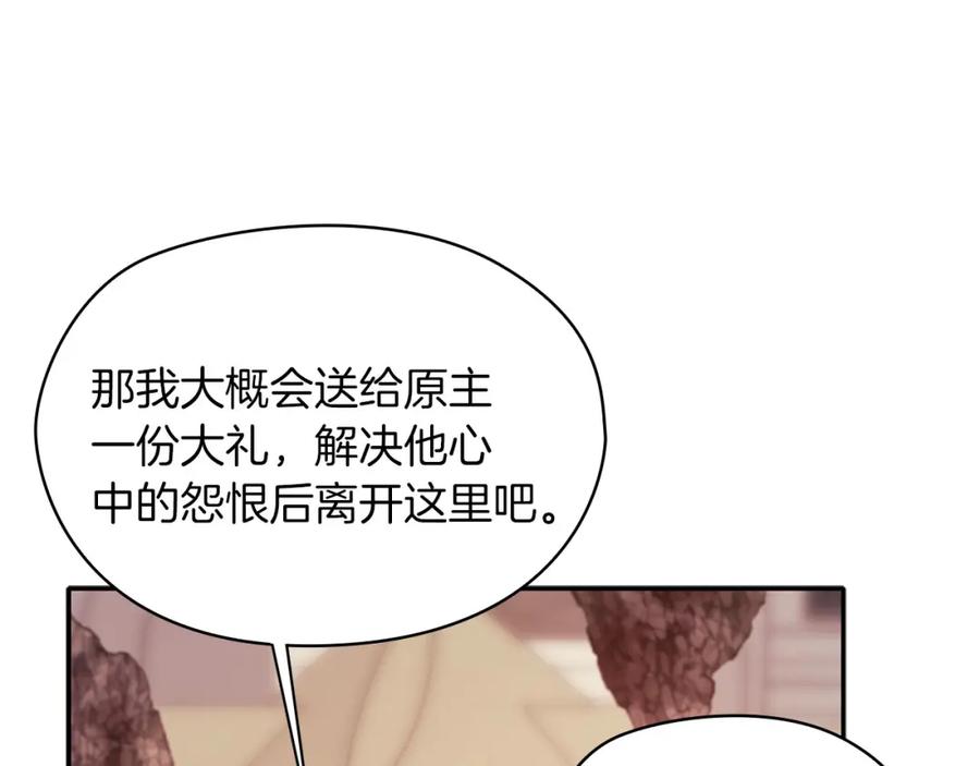 《以使者之名》第50话 千钧一发 第98页
