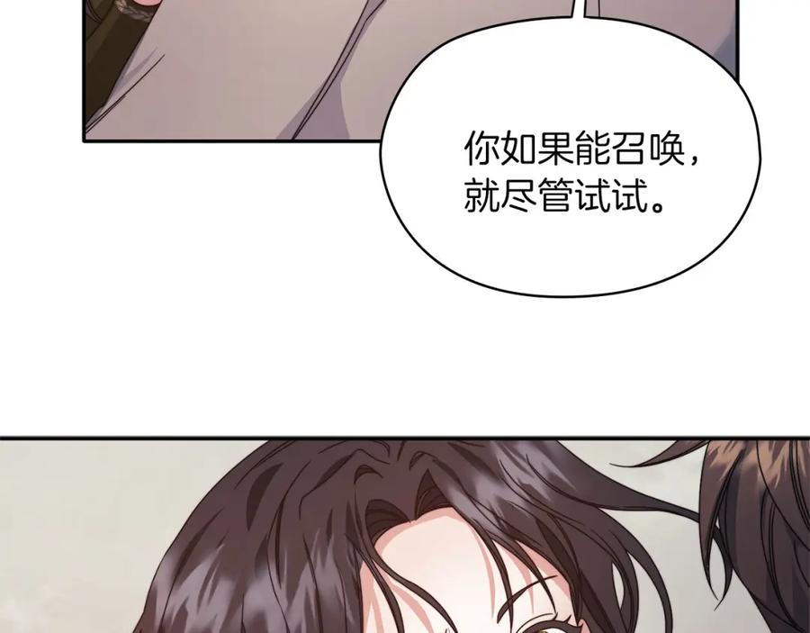 《以使者之名》第50话 千钧一发 第76页