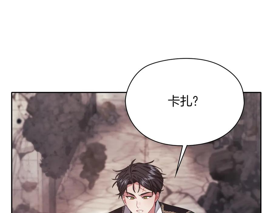 《以使者之名》第51话 是他也不是他 第8页