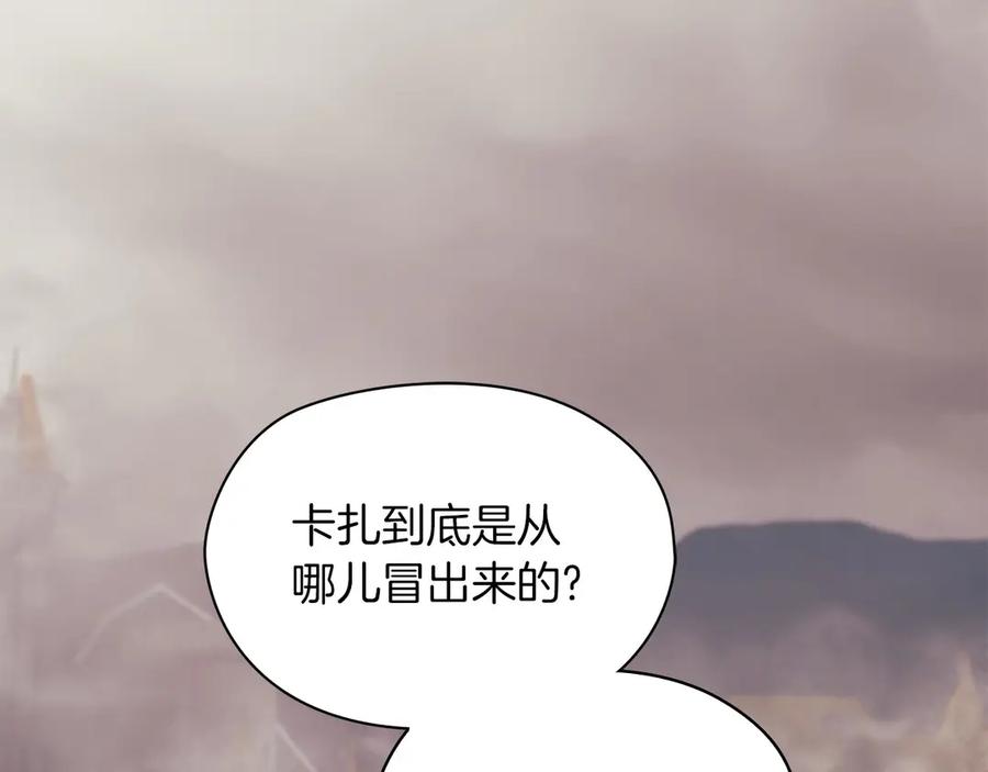 《以使者之名》第51话 是他也不是他 第23页