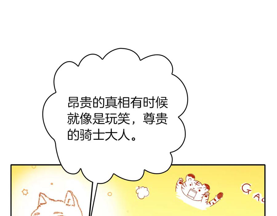 《以使者之名》第51话 是他也不是他 第36页