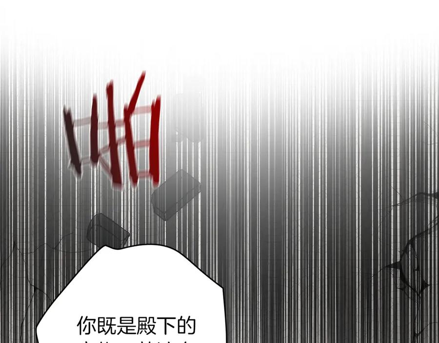 《以使者之名》第51话 是他也不是他 第59页