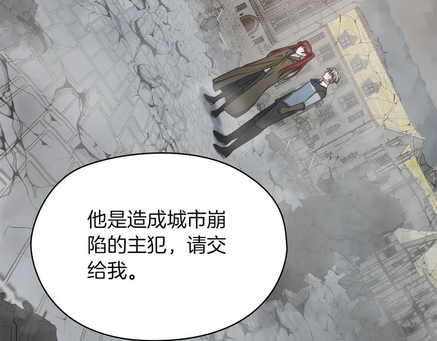 《以使者之名》第51话 是他也不是他 第118页