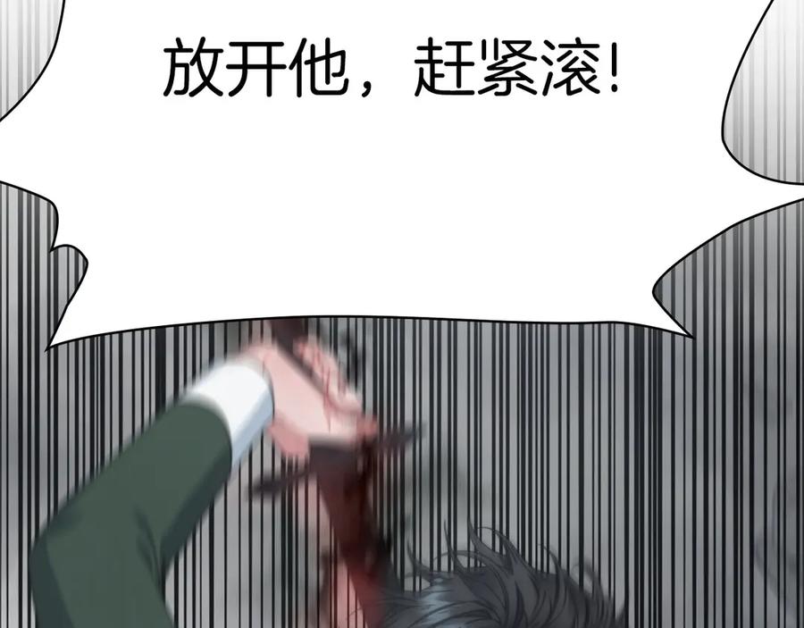 《以使者之名》第51话 是他也不是他 第63页