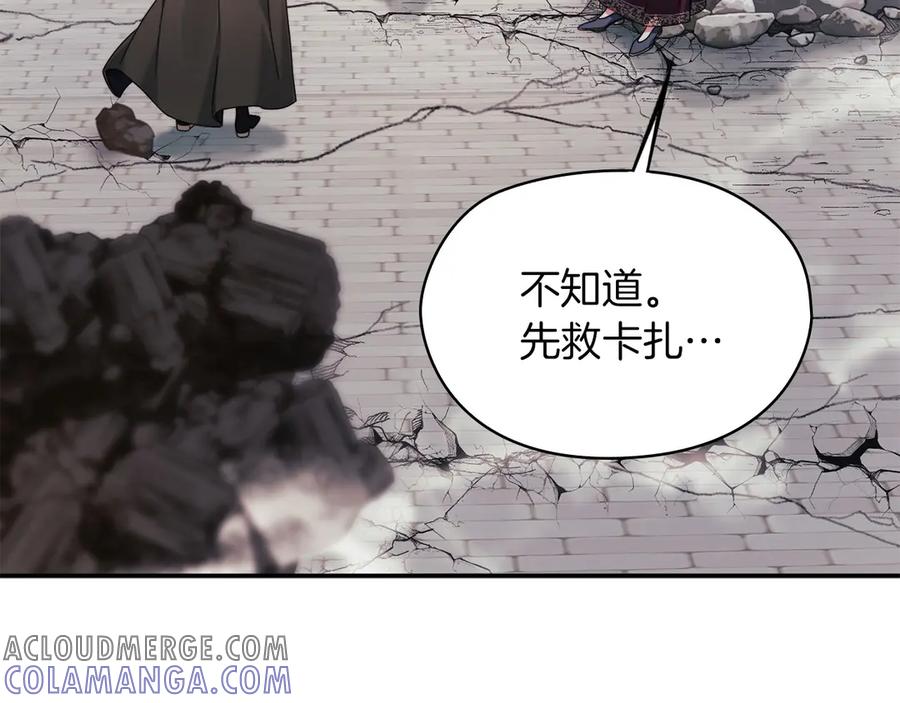 《以使者之名》第51话 是他也不是他 第25页