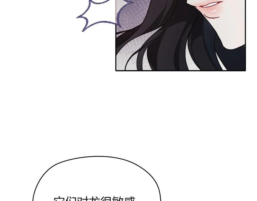 《以使者之名》第51话 是他也不是他 第30页