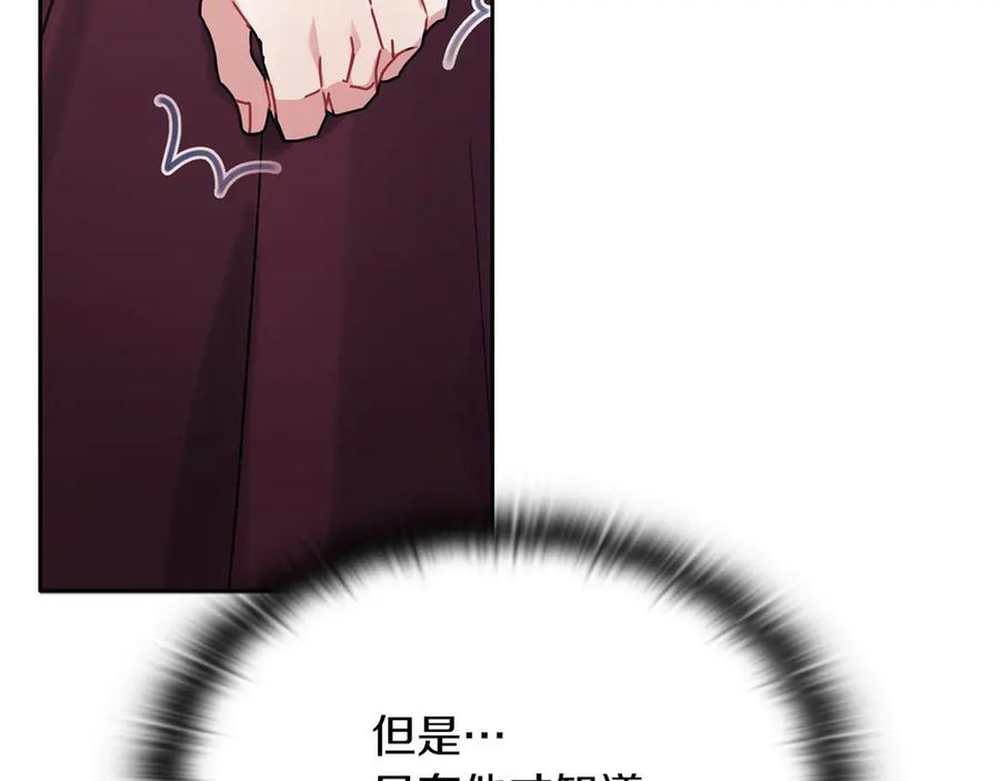 《以使者之名》第51话 是他也不是他 第163页