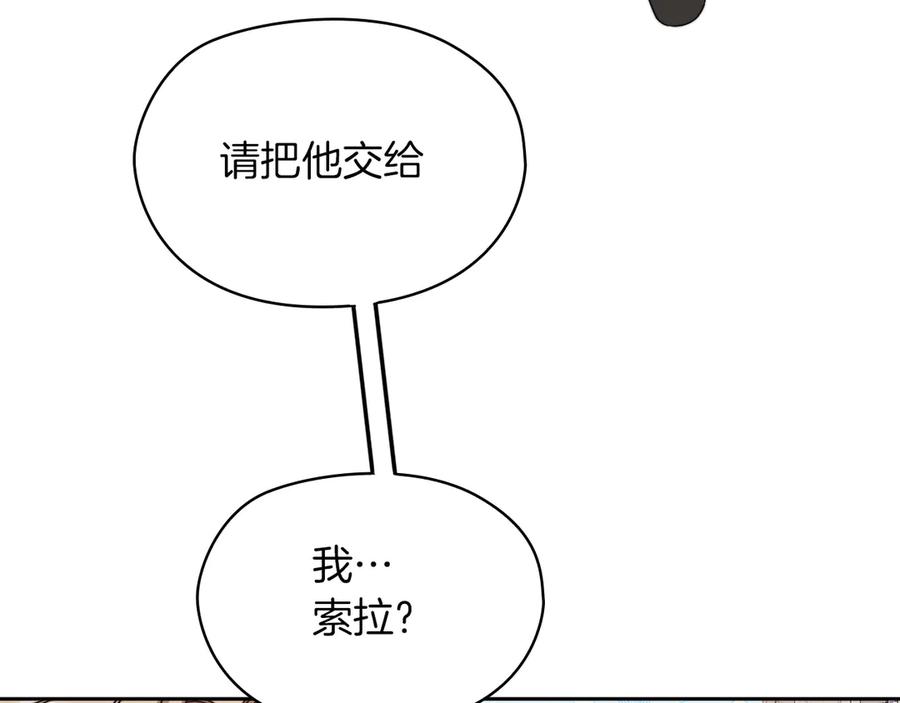 《以使者之名》第51话 是他也不是他 第99页