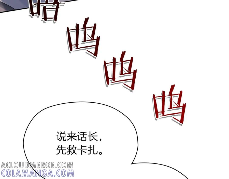 《以使者之名》第51话 是他也不是他 第53页