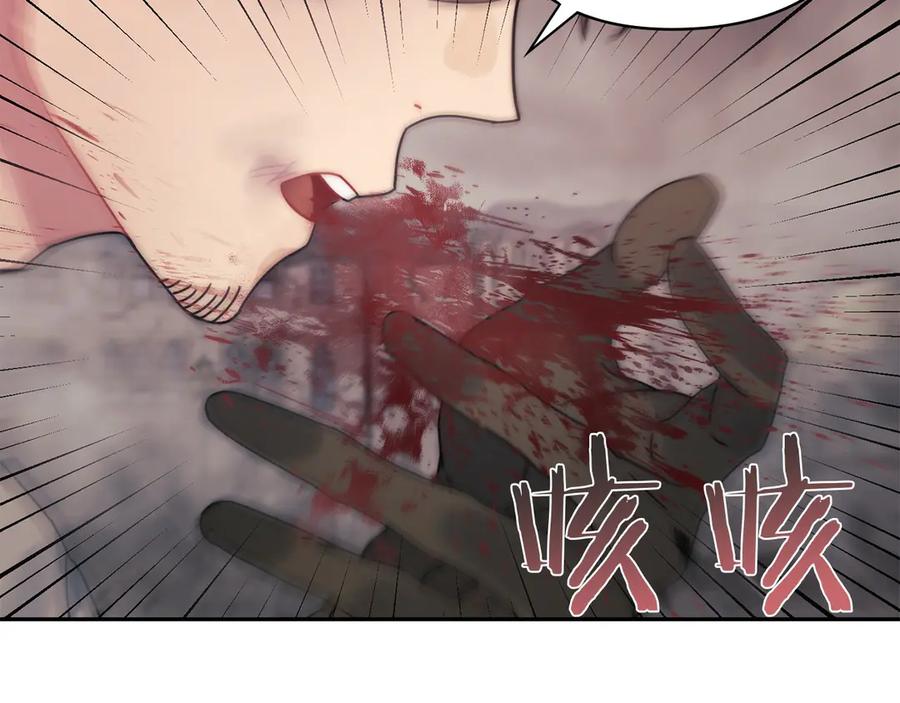 《以使者之名》第51话 是他也不是他 第158页