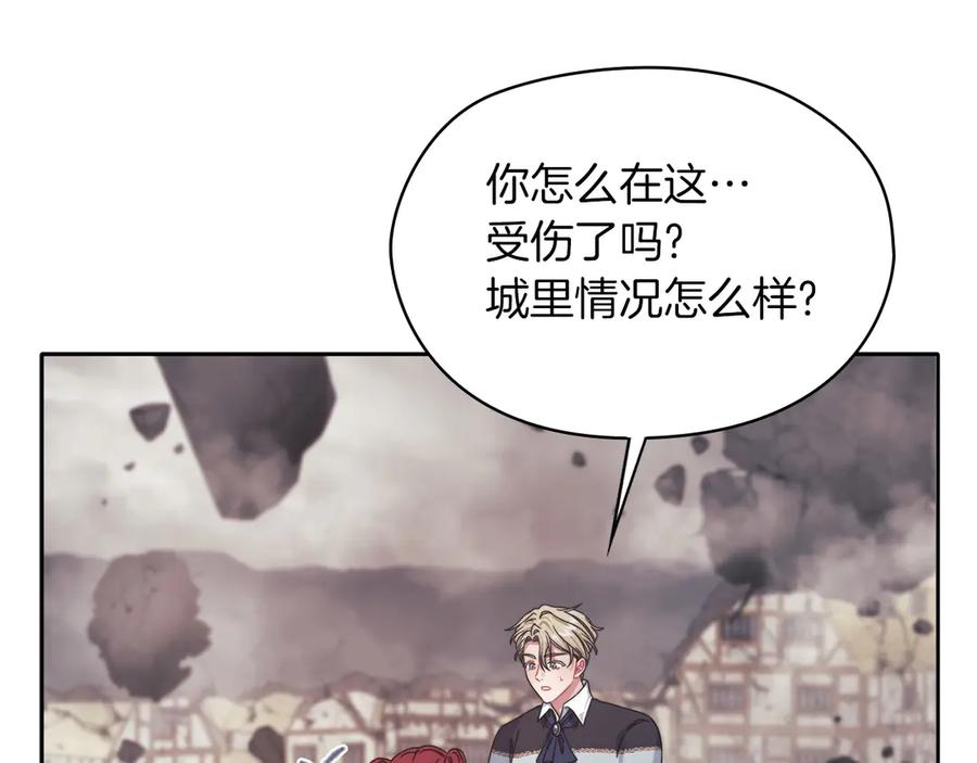 《以使者之名》第51话 是他也不是他 第103页