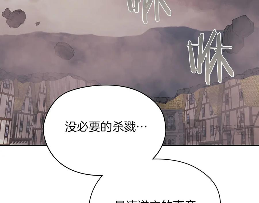《以使者之名》第51话 是他也不是他 第156页