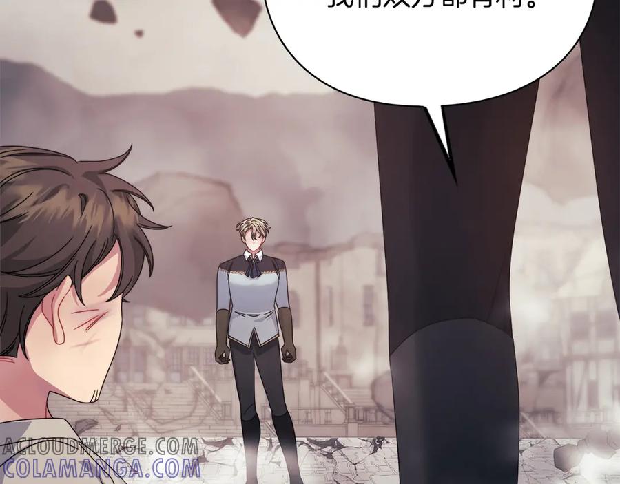 《以使者之名》第51话 是他也不是他 第133页