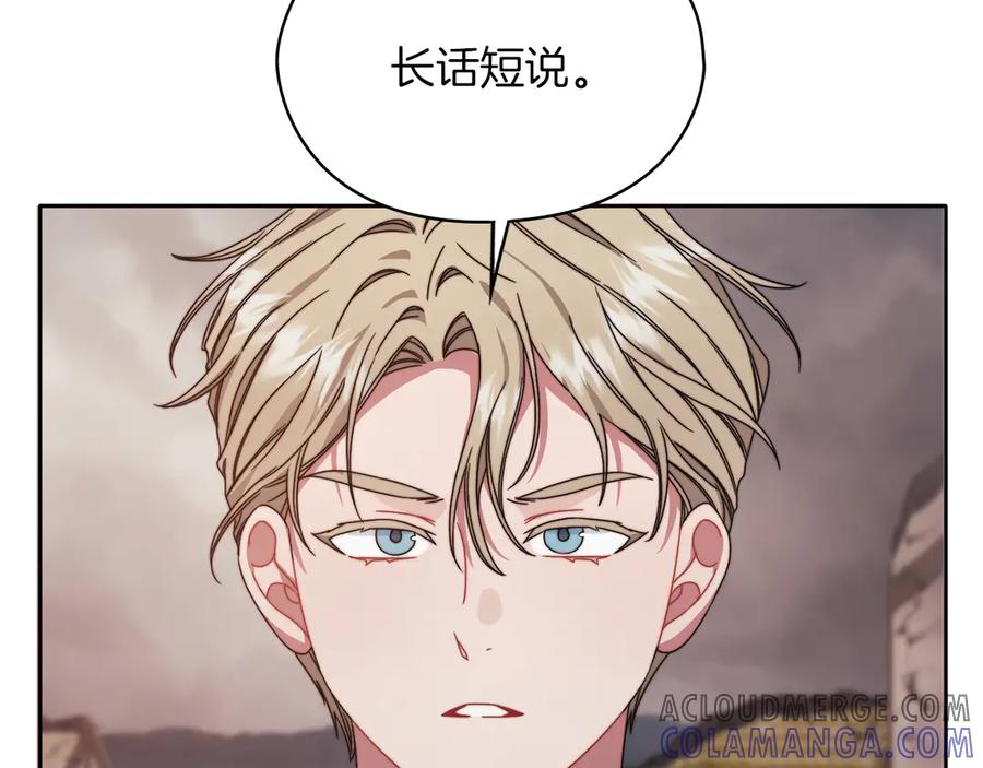《以使者之名》第51话 是他也不是他 第97页