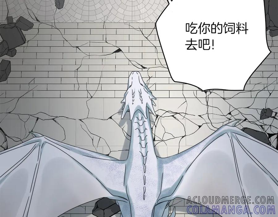 《以使者之名》第51话 是他也不是他 第61页