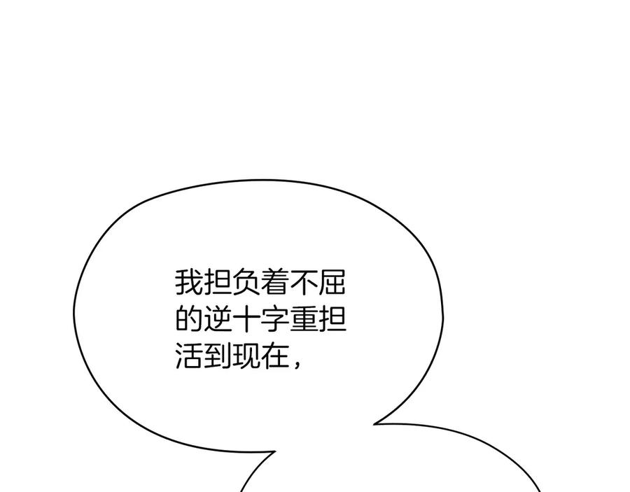 《以使者之名》第51话 是他也不是他 第151页