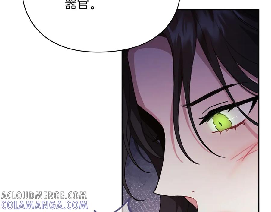 《以使者之名》第51话 是他也不是他 第29页