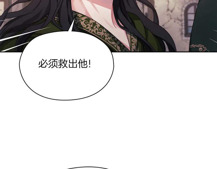 《以使者之名》第51话 是他也不是他 第14页