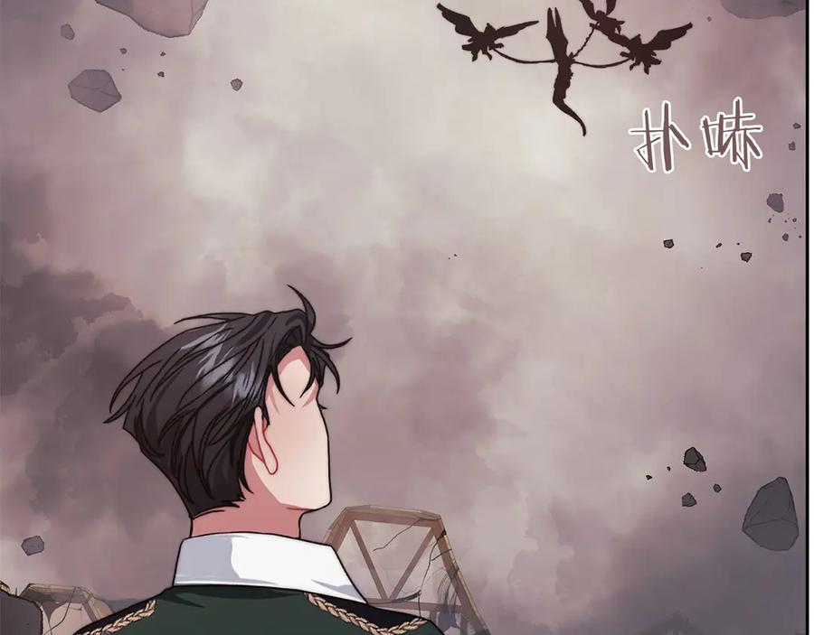 《以使者之名》第51话 是他也不是他 第88页