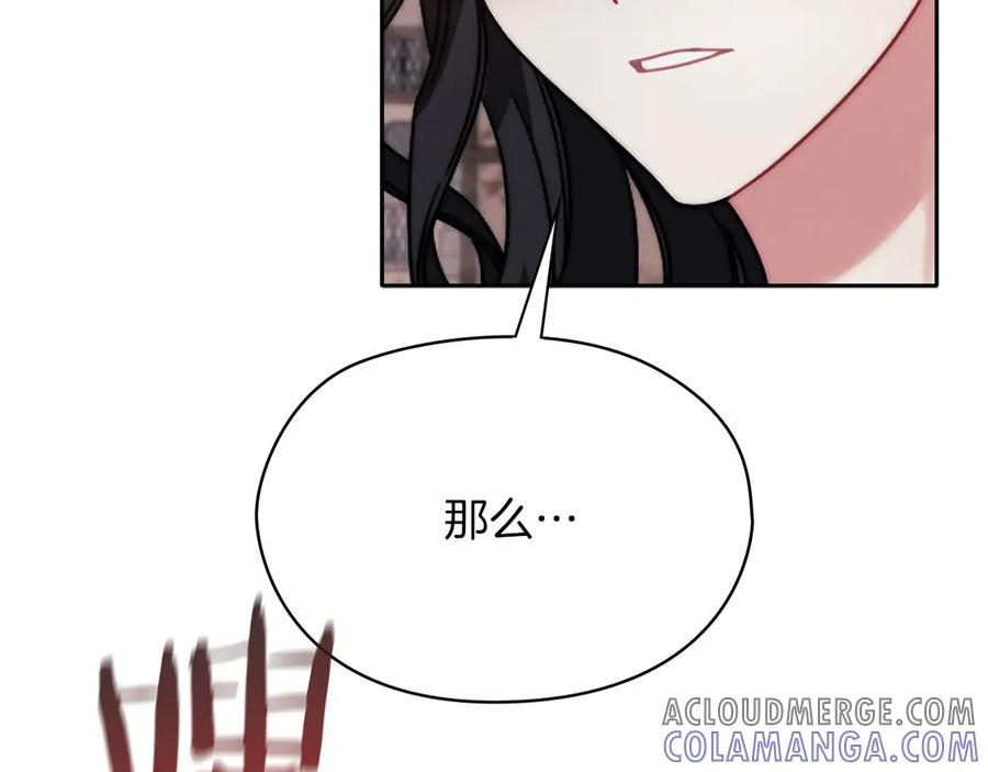 《以使者之名》第51话 是他也不是他 第165页