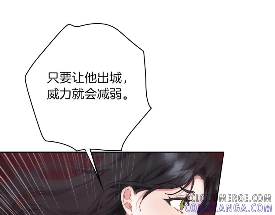 《以使者之名》第51话 是他也不是他 第125页
