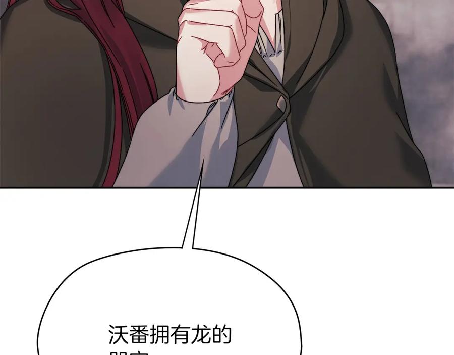 《以使者之名》第51话 是他也不是他 第28页