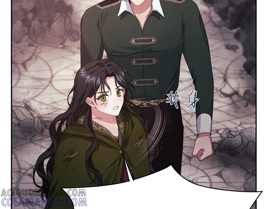 《以使者之名》第51话 是他也不是他 第9页